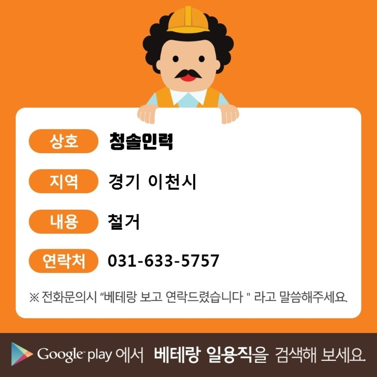 솔 직업소개소 이미지