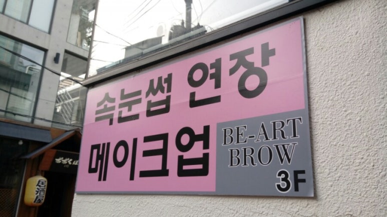 비아트헤어 이미지