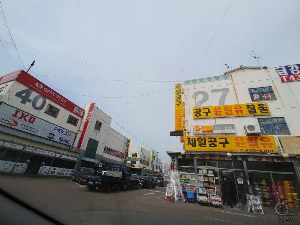 화이팅사무기 이미지