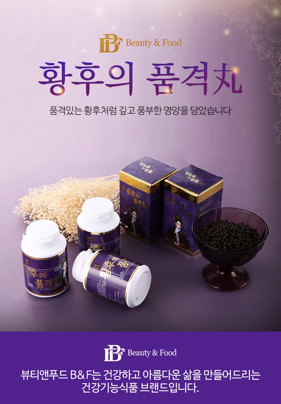 뷰티황후 이미지