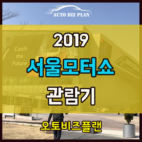 오토비즈플랜 이미지