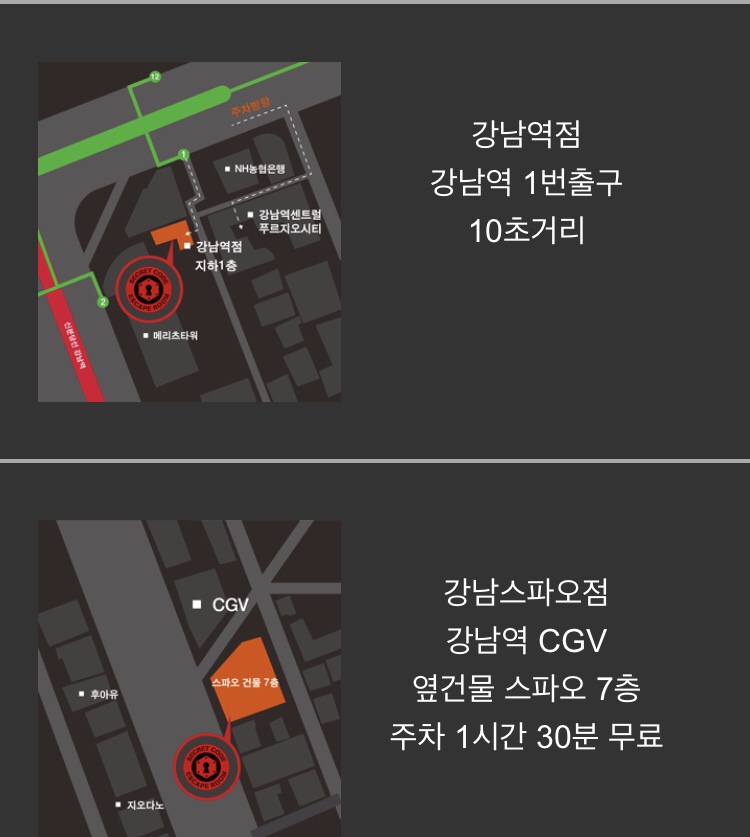 강남스파 이미지