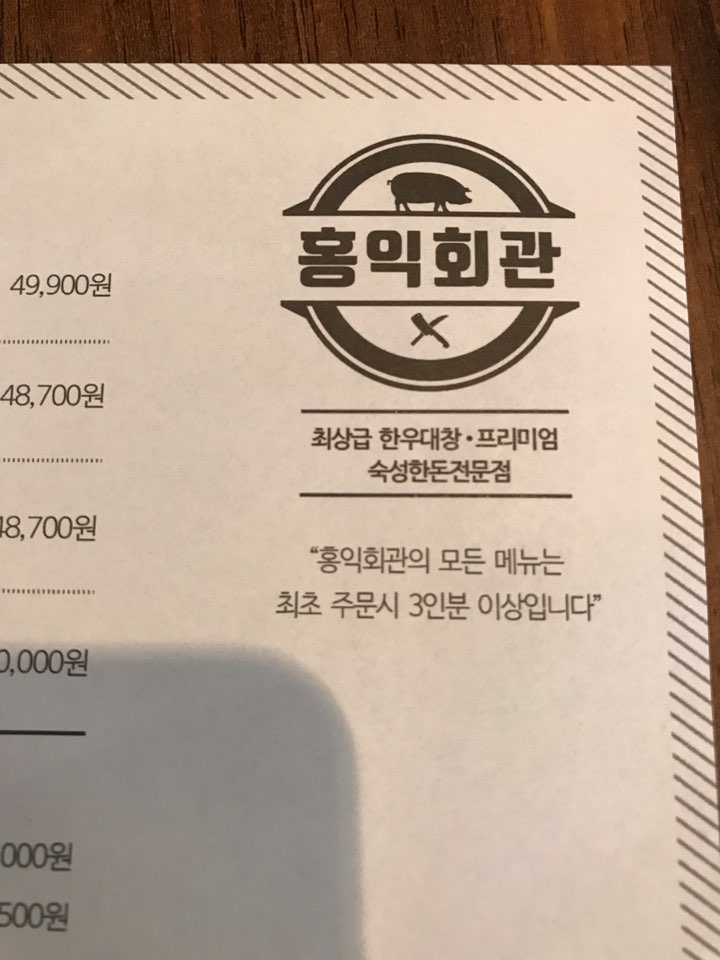 송도회관 이미지