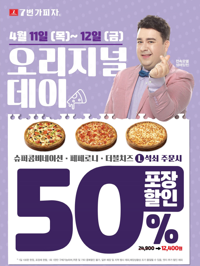 7번가피자부산 이미지