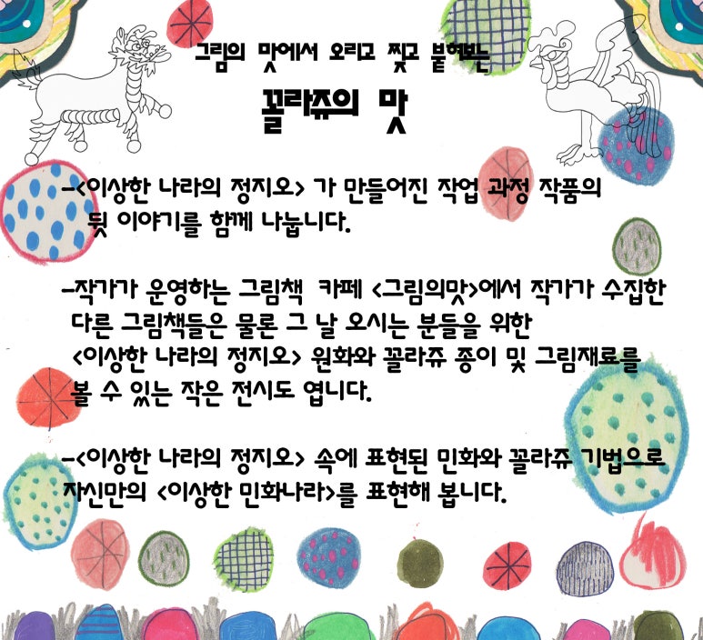 까페꼴라쥬 이미지