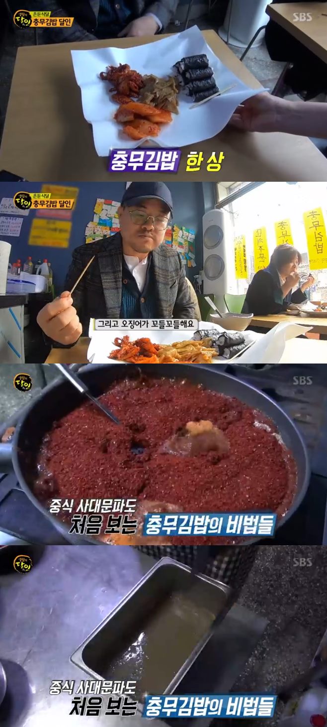 통영뱃머리충무김밥 이미지