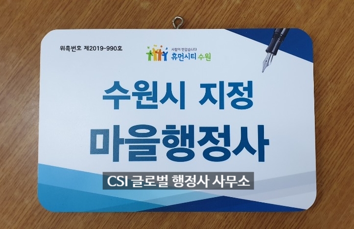 글로벌행정사사무소 이미지