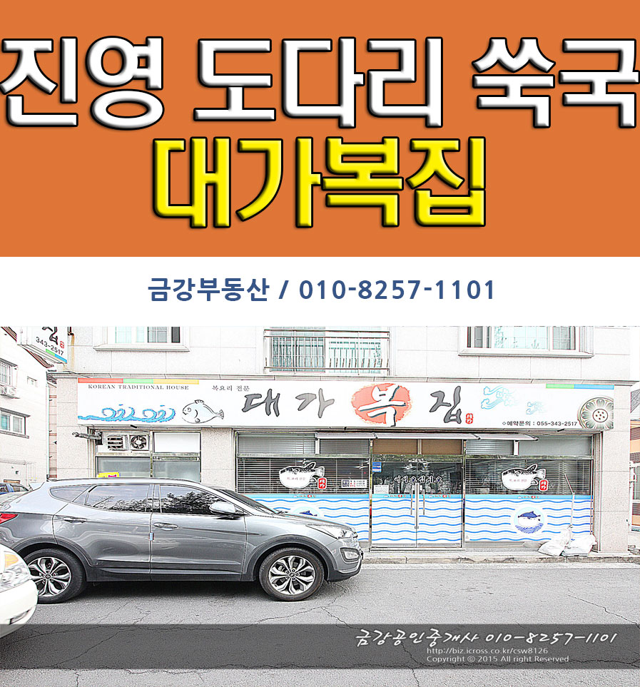 대가복집 이미지