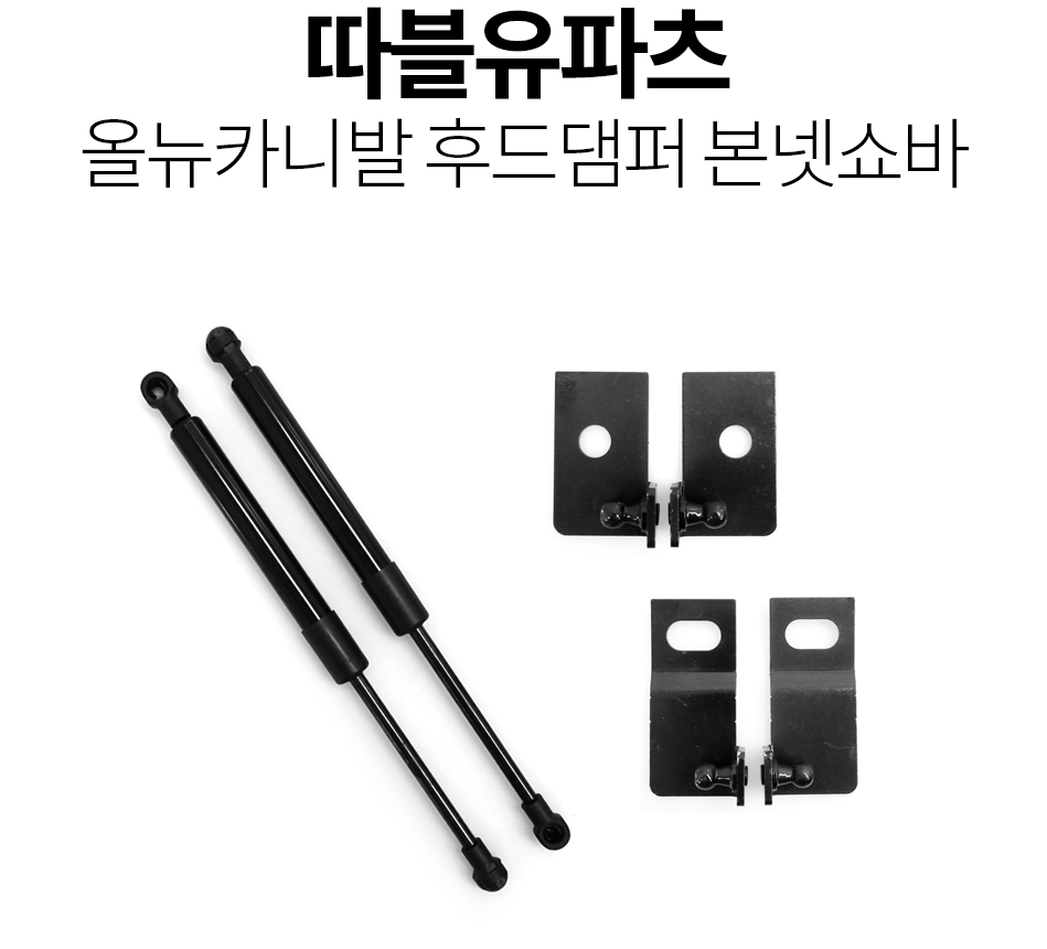 유파츠 이미지