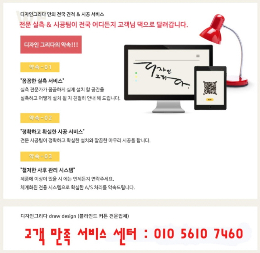 영동커텐 이미지