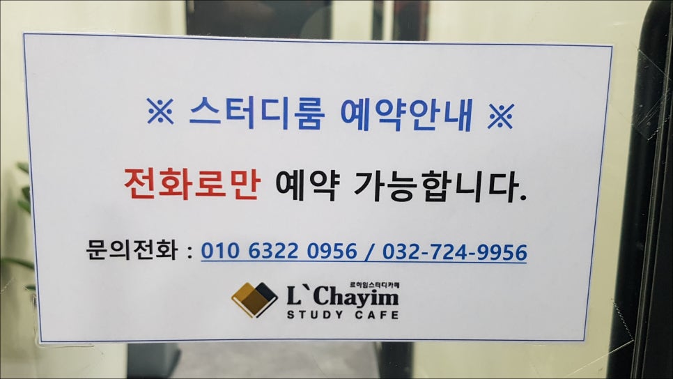 르하임스터디카페부천 이미지