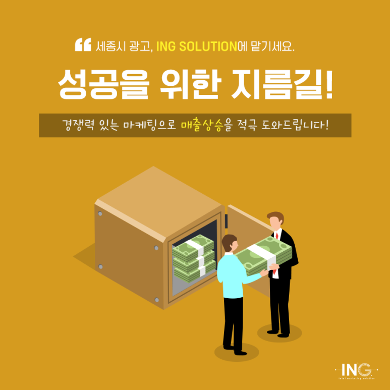 세종인테리어광고 이미지