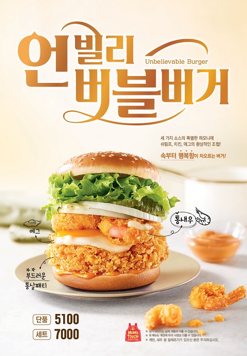 맘스터치대전 이미지