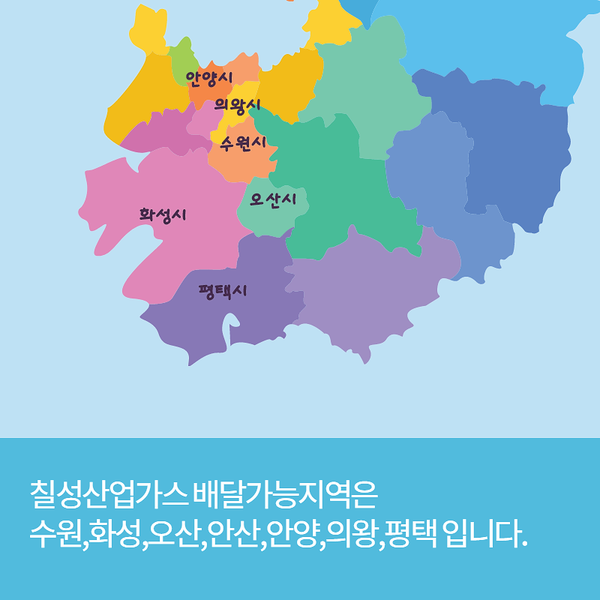칠성가스 이미지