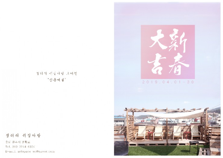 대길상회 이미지