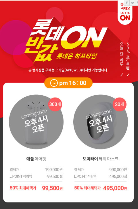 온 타임 이미지