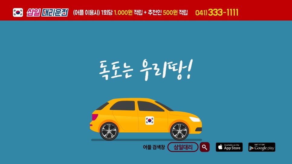 삼일광고 이미지