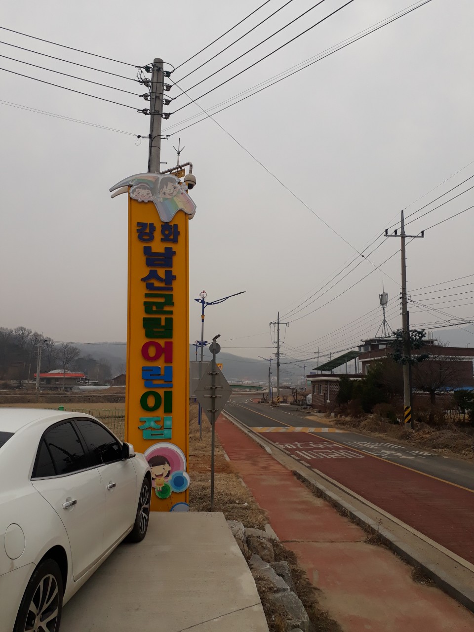 남산군립어린이집 이미지