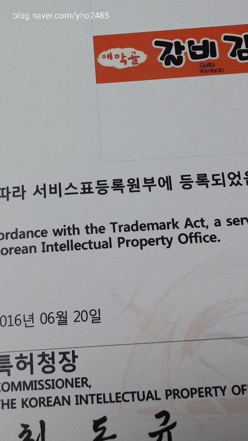 애막골갈비김밥 이미지