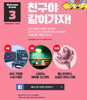 에이스인테리어 이미지
