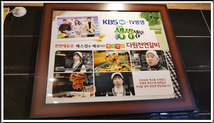다원천연갈비 이미지