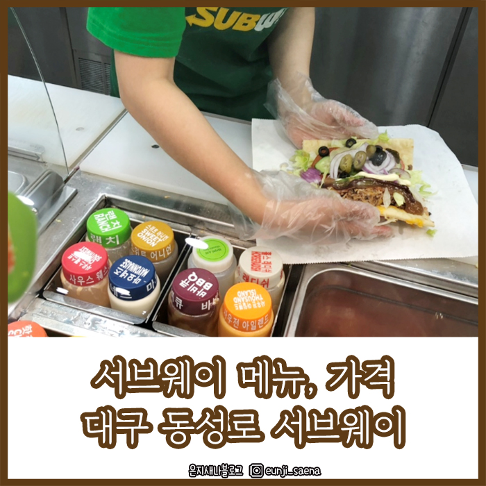 써브웨이 대구동성로2호점 이미지