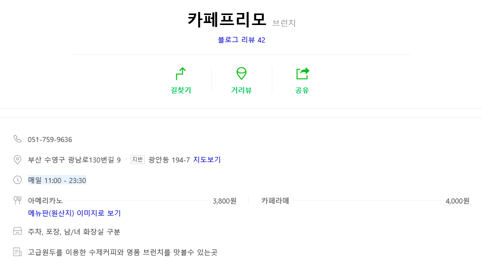 프리모카페 이미지