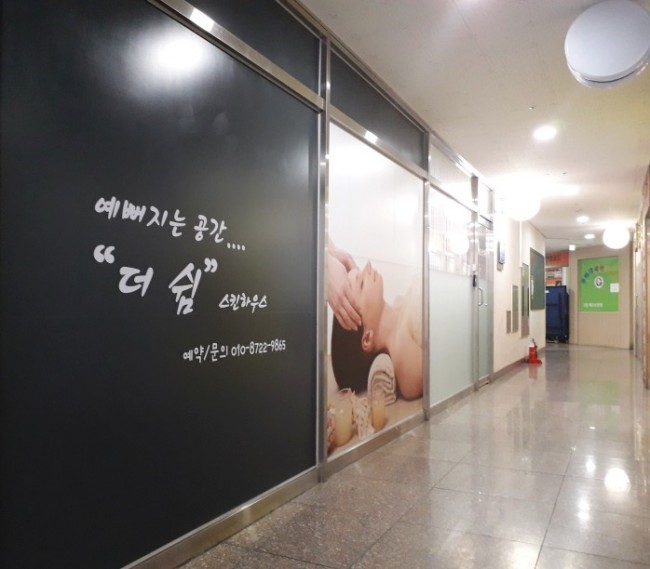 더스킨피부관리실 이미지
