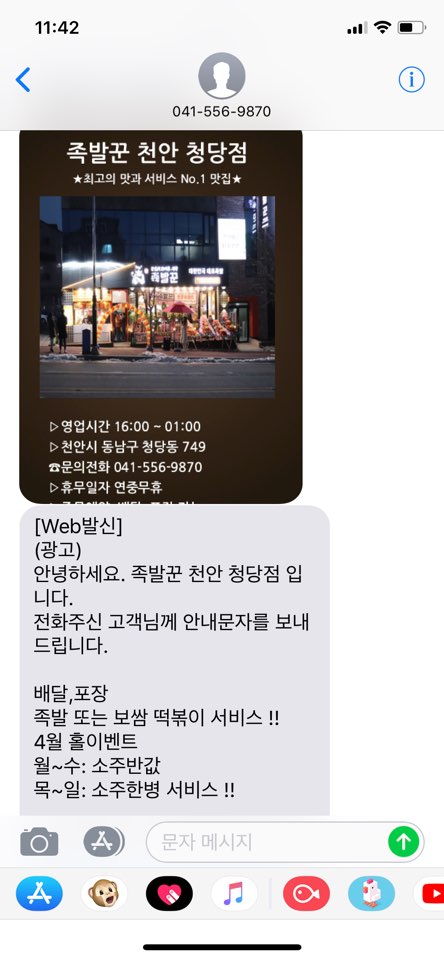 족발앤쌈 이미지