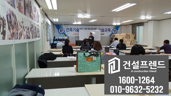 건설프렌드 이미지