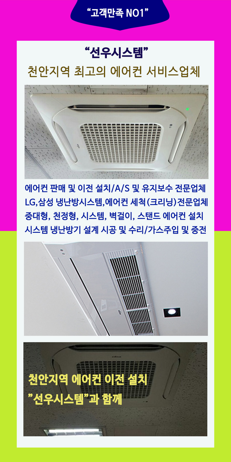 선우시스템에어컨 이미지