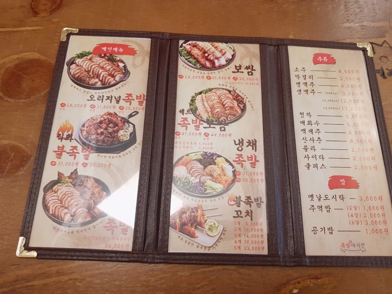 족발야시장가정점 이미지