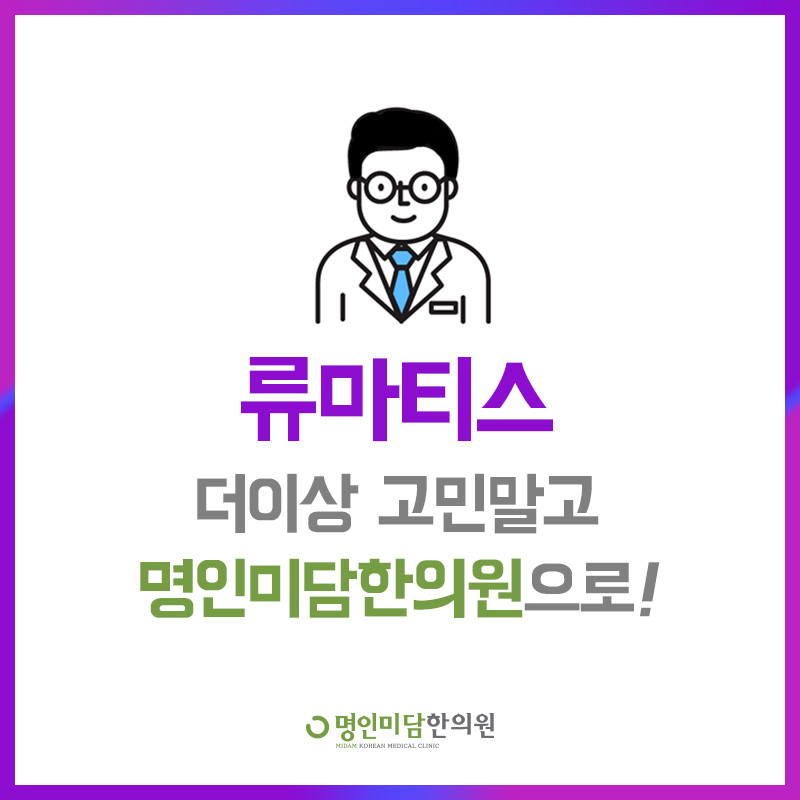 명인한의원 이미지