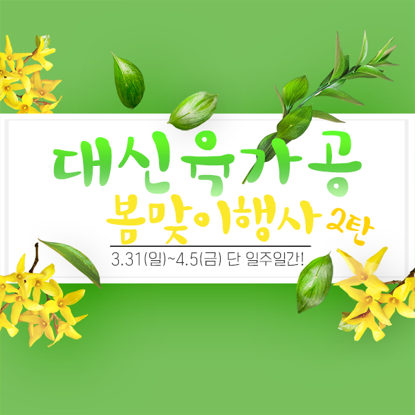 (주)대신육가공 이미지