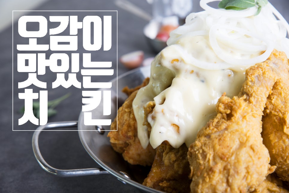 징기스칸치킨 이미지