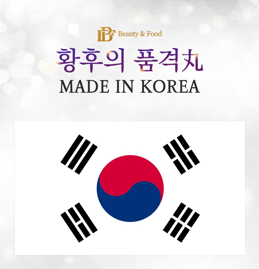 뷰티황후 이미지