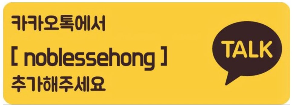 노블레스홍인식성형외과의원 이미지