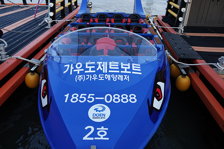 강진만해양레저 이미지