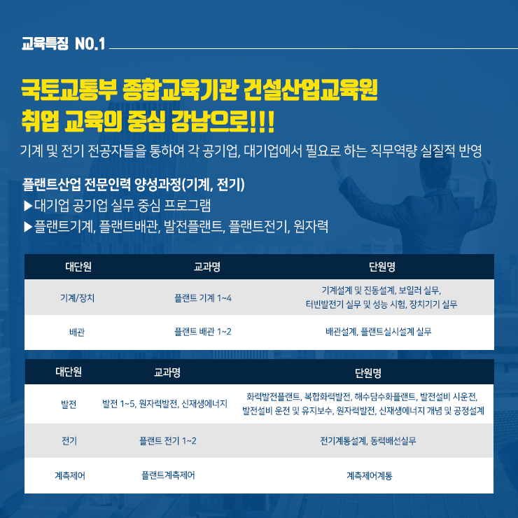 이젠건설 이미지