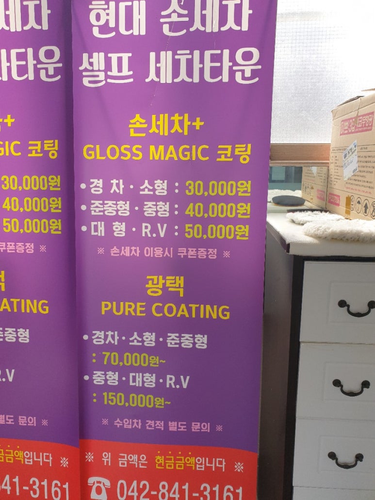 현대셀프세차타운 이미지