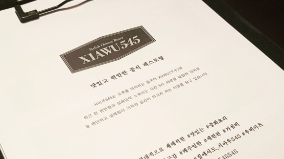 시아우545 이미지