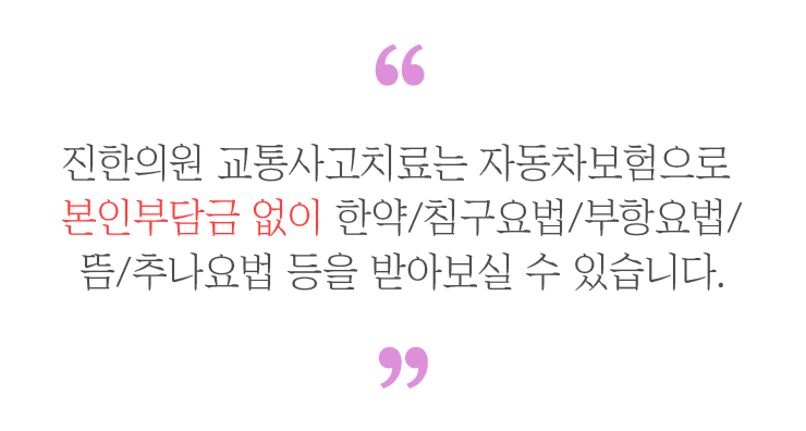 장산한의원 이미지
