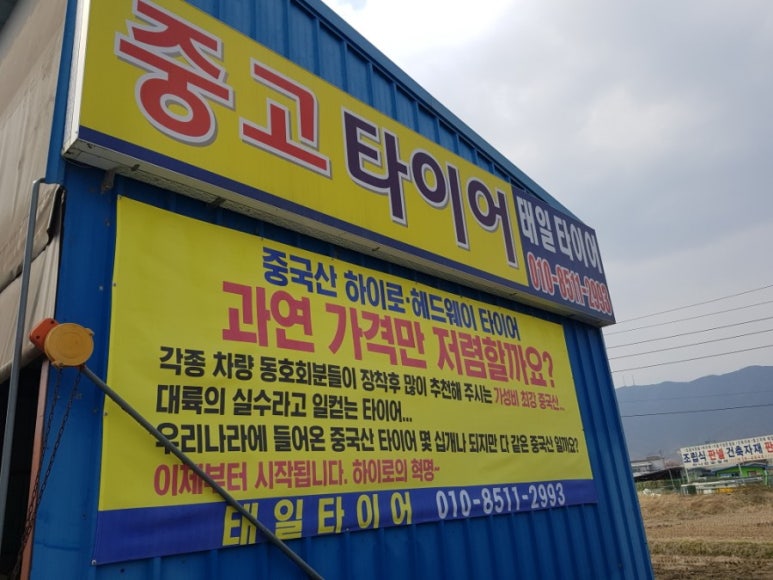 태일자동차정비 이미지