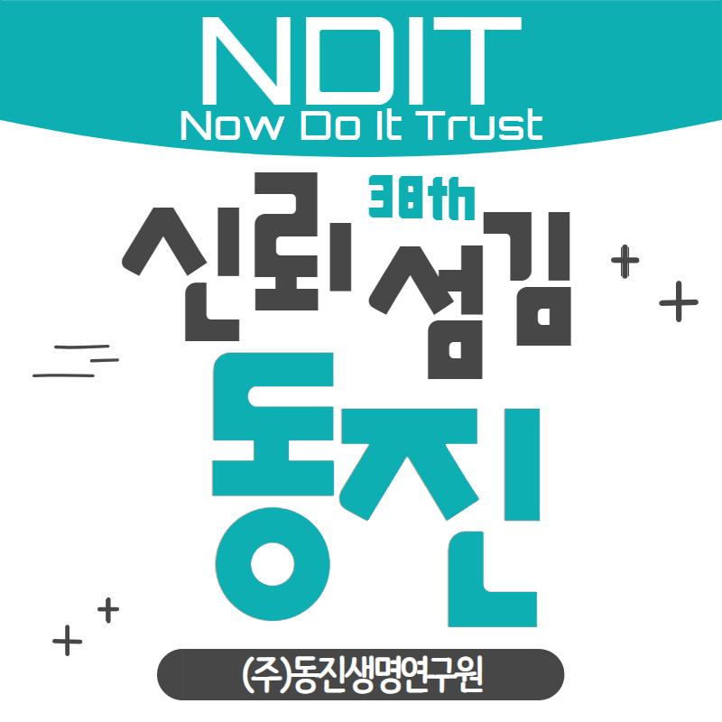 (주)동진환경 이미지
