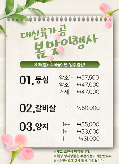 (주)대신육가공 이미지
