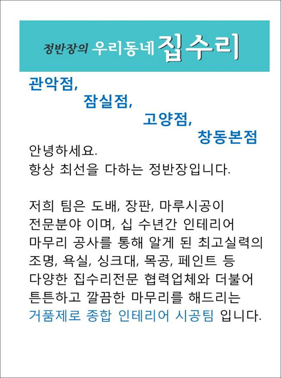 솜씨인테리어 이미지