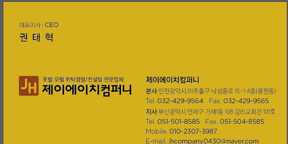 제이에이치컨설팅 이미지
