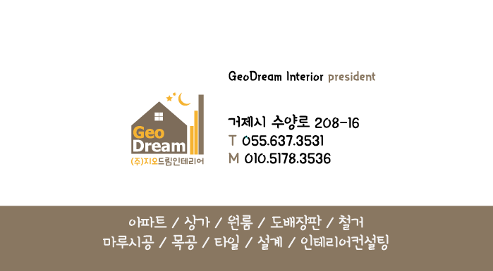 대교카인테리어 이미지