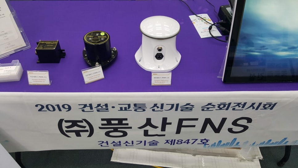 (주)풍산FNS 이미지