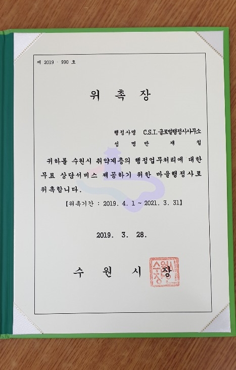글로벌행정사사무소 이미지